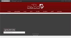 Desktop Screenshot of molana.ac.ir