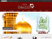 Tablet Screenshot of molana.ac.ir